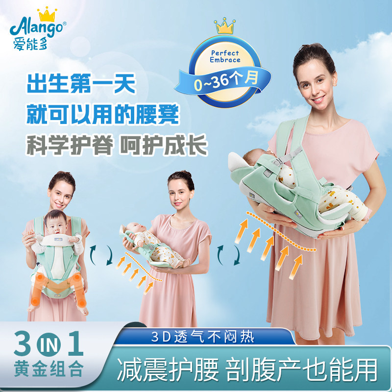 Ainengduo baby goes out, устройство для удержания новорожденного, ветрозащитные плечи двойного назначения спереди и сзади, горизонтальное объятие, многофункциональный ремень