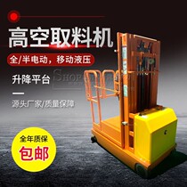 Reclaimer All-electric semi-electric movable aerial work platform truck Full automatic climbing and lifting machine