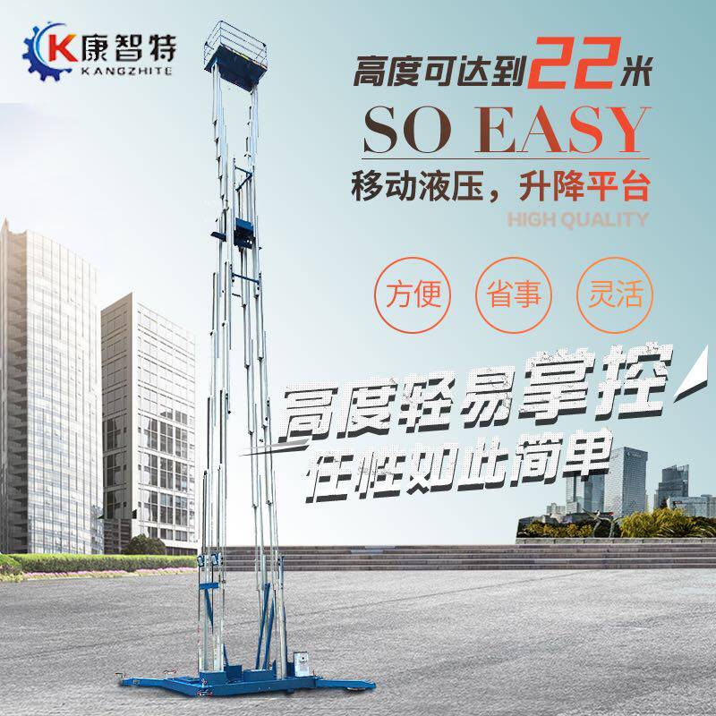 Three four six mast column aluminum alloy electric hydraulic lifting platform 14 16 18 20 22 meters lift customized