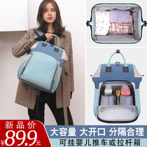 Mommy bag 2020 new large capacity fashion mother female mother and baby bag out of the shoulder backpack Korean version of the multi-function