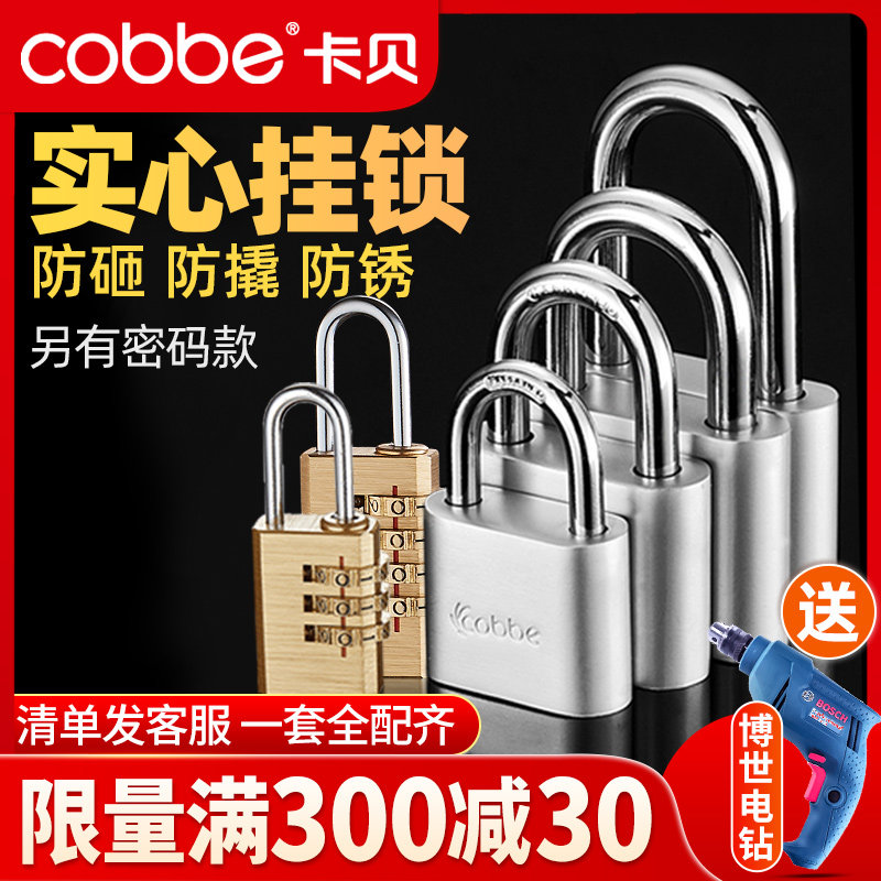 Cabe padlock cabinet key lock key lock with key mini small anti-theft home door lock luggage password small lock