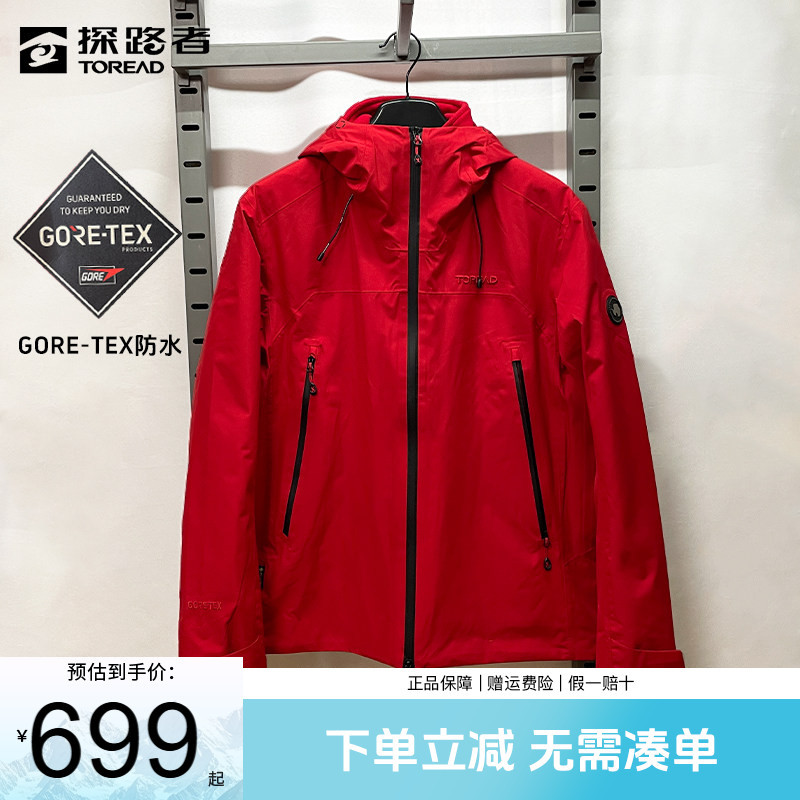 Pathfinder tex Jacket Men's Autumn and Winter Outdoor Three-In-One Detachable  Waterproof Mountaineering Jacket