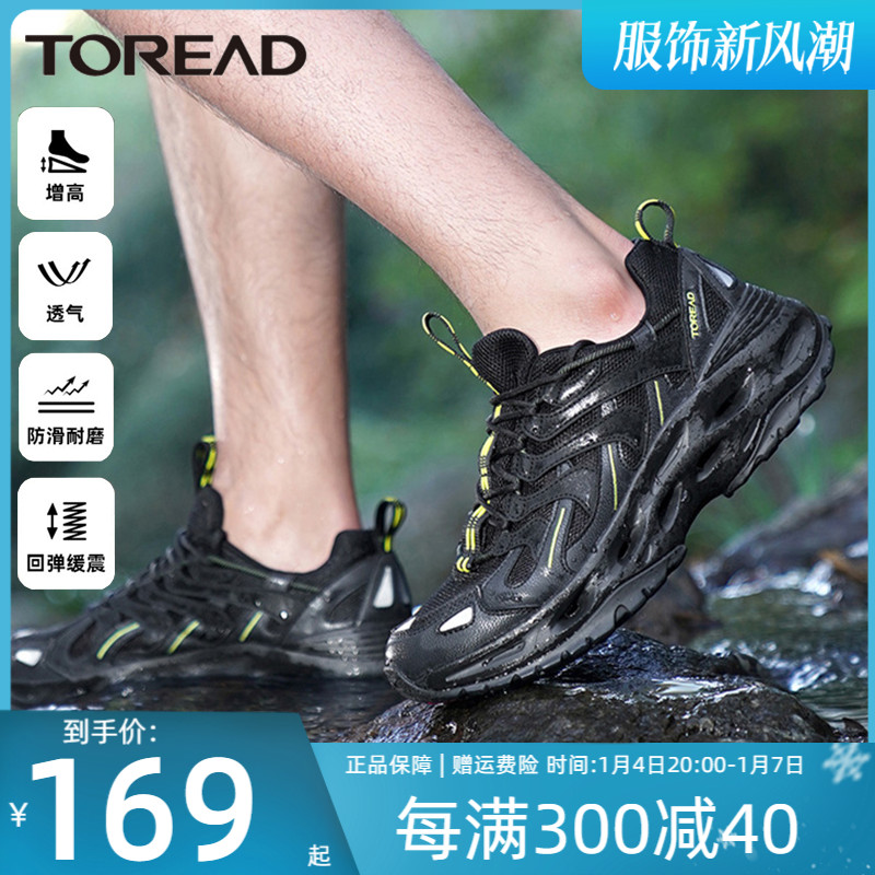 Pathfinder Traceability Creek Shoes Men Outdoor Covered Water Shoes Hiking Shoes Schoocree Shoes Men Shoes Non-slip Breathable Sports Climbing Shoes women-Taobao