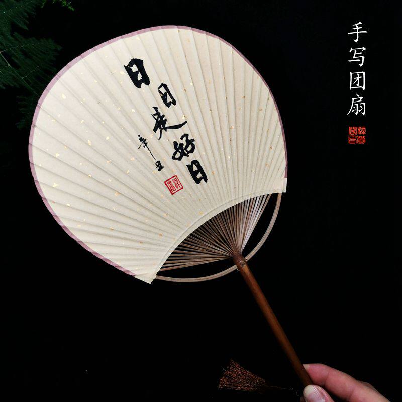 Handwritten rice paper blank group fan every day is a good day in the world with tasteful antique ornaments hand-painted fan Hongyi master calligraphy