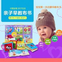 Baby cloth book with paper educational toys Early education 6 gift boxes 6-12 months early education books tear not rotten cloth books