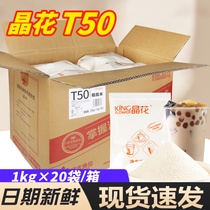Jinghua T50 Creamer Powder Немолочные сливки 20 кг Чай с молоком Специальное сырье Кофе Mate Коммерческие ингредиенты Большая сумка