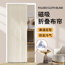 2024 New Folding Blackout Door Curtain Bedroom Anti-Air Conditioning Air Conditioning Partition Curtain Kitchen Windproof Curtain