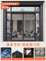 Высококачественная дверная занавеска Lansi Shield [черный обсидиан] с защитой от комаров