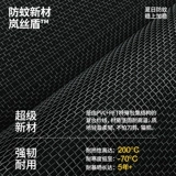 Высококлассное средство от комаров, штора, магнитная самоклеющаяся мощная ткань