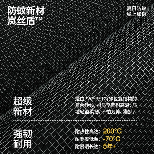 Высококлассное средство от комаров, штора, магнитная самоклеющаяся мощная ткань