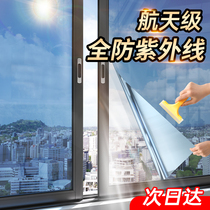 100% UV-proof and insulated window glass door blackout sticker light-transmitting opaque personal privacy film