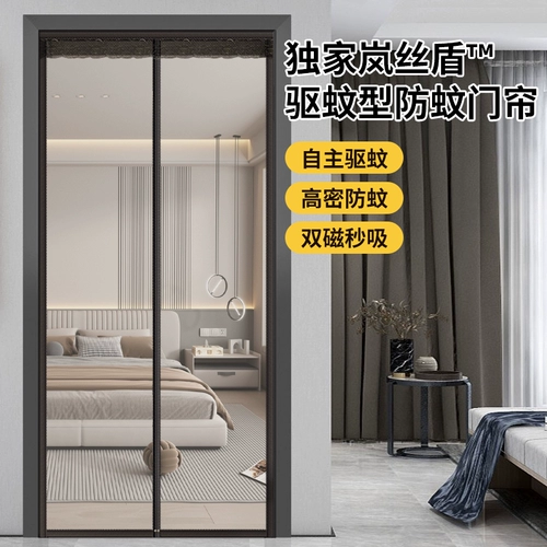 Высококлассное средство от комаров, штора, вилла для домашнего использования, самоклеющаяся ткань, новая коллекция