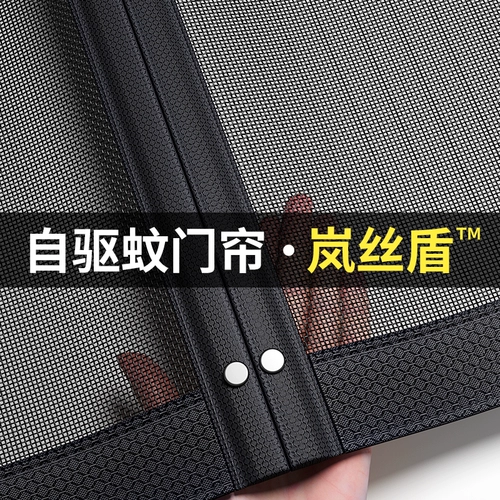 Высококлассное средство от комаров, штора, вилла для домашнего использования, самоклеющаяся ткань, новая коллекция