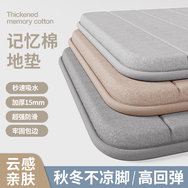 Memory Cotton Toilet Ground Mat Anti Slip Speed Dry Water Absorbing Mat Doorway Doormat bathroom Home Toilet Bathroom ee-Taobao