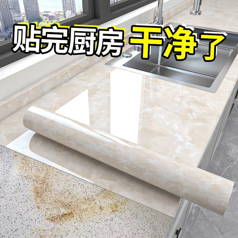 (Thickened) kitchen countertop adhesive film quartz stone anti-oil hearth waterproof and damp-resistant marble stickers-Taobao