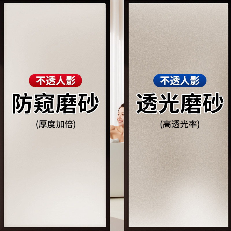 (All-day Anti-Peep) Glass Windows Anti-Peep Film Bathroom Privacy Window Sticker Anti-Walking Light Transmission Opaque Sticker-Taobao