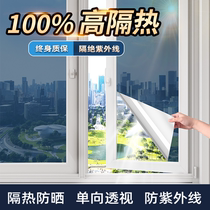 High-end 100% thermal insulation sunscreen film window glass door sticker anti-leak balcony sunshade one-way perspective privacy film
