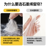 Зимняя ветрозащитная удерживающая тепло ткань, ветрозащитный защищающий от холода термос, штора, увеличенная толщина