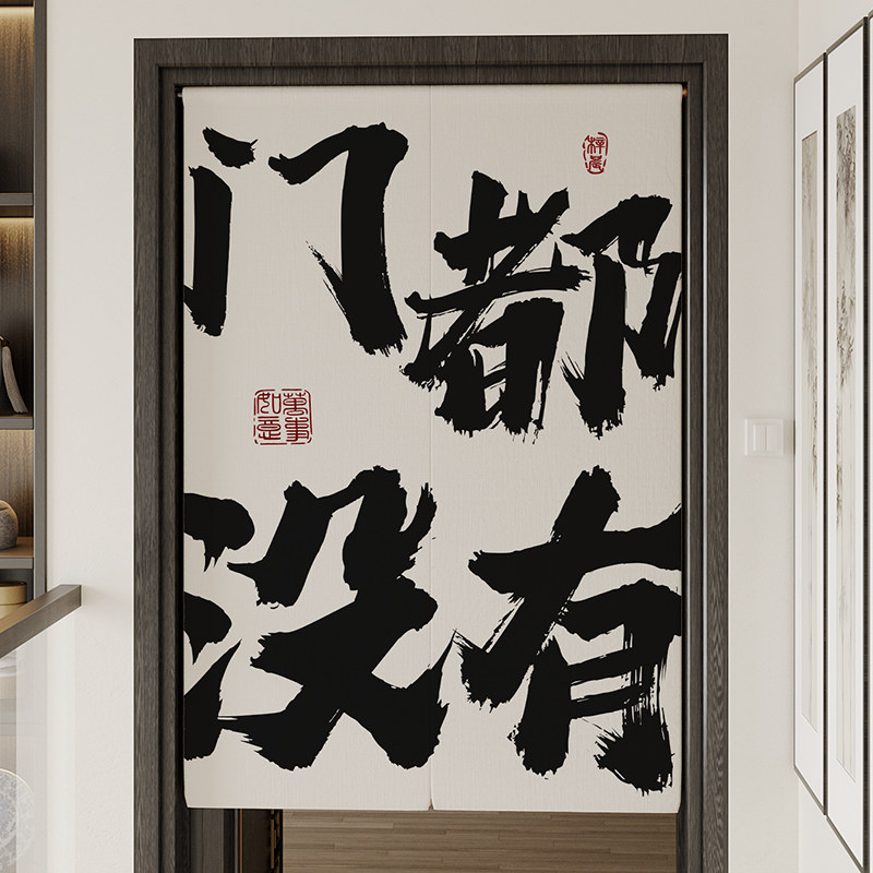 Kitchen Door Curtain Dining Room shop Commercial partition Curtain Living Room Shelter Toilet Hanging Cloth Free of perforated Custom Net Red Words-Taobao