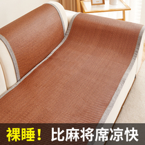 Summer PE rattan mat sofa cushion solid wood sofa cool ice silk cushion new 2024 new anti-slip mat cover