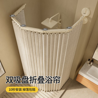 [Exclusive Double Suction Cup] Shower Curtain Partition Curtain Waterproof High-End Bathroom Dry and Wet Separation Partition Curtain Mildew-Proof Hanging Curtain