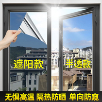 Insulation film sun protection window glass sticker western balcony sunshade one-way perspective privacy film anti-peeping and anti-leakage