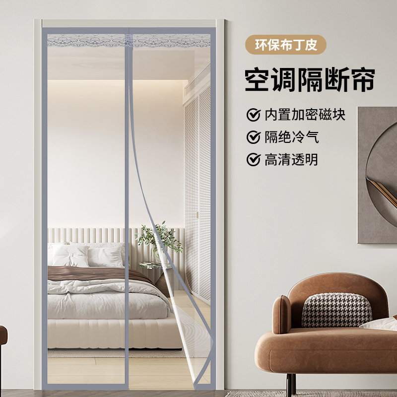 Air conditioning door blinds winter anti-wind, warm-free, domestic wind-proof, transparent kitchen anti-smoke plastic partition curtain-Taobao