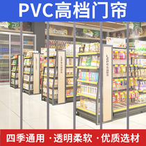 2024 new air-conditioned door curtains anti-air-conditioning wind-shielding magnetic suction strips powerful blocking curtains commercial transparent curtains without punching