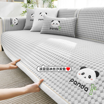 (Exclusive embroidery) Ice silk sofa cushion summer summer mat cushion 2024 new anti-slip leather cover cover cloth