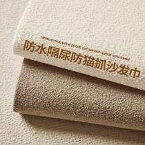 2024 New Waterproof Sofa Cover Cloths All Season Usage Style Minimalist Advanced Sofa Cushion Cover Full-Pack Sofa Towels