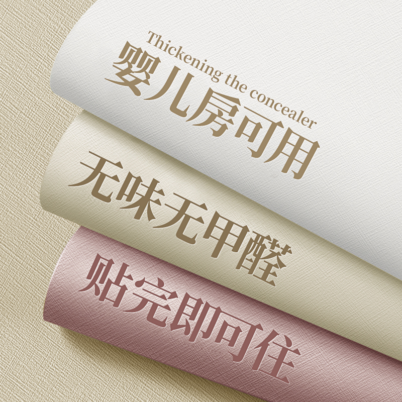 【Maternal and Infant Grade】Self-Adhesive Waterproof and Moisture-Proof Wall Stickers, Wall Surface Cover-Up Stickers, Bedroom Wallpaper 【Maternal and Infant Grade】Self-Adhesive Waterproof and Moisture-Proof Wall Stickers, Wall Surface Cover-Up Stickers, Bedroom Wallpaper