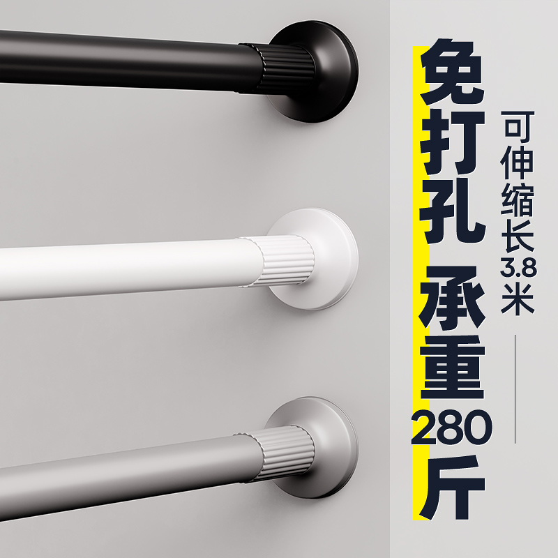 Retractable curtain shower curtain rod free punching clothes rail support rod hanger bedroom hanging pole rental house wardrobe pole