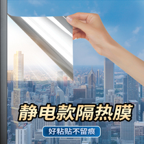 (No glue) Sun-proof and insulating glass door paper window anti-peeping light-shielding balcony one-way perspective privacy film