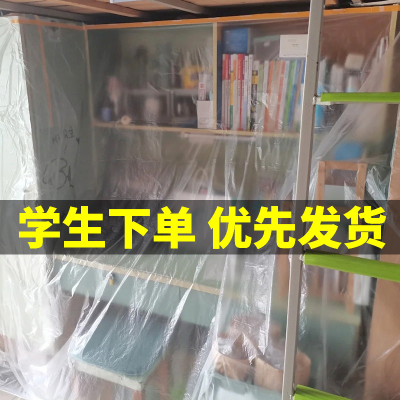 Student Dormitory Dust Cover Furniture Cover Protection Hood Anti-Dust Disposable Geb Furnishing Anti Dust Film plastic film-Taobao