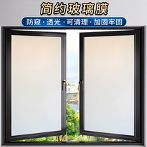 Glass sticker window anti-peeping film glass window film translucent opaque bathroom door anti-peeping anti-leak frosted