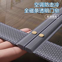 Door curtain anti-air conditioning partition curtain magnetic windproof anti-air conditioning windproof kitchen anti-oil fume transparent home bedroom