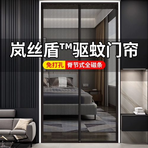 Высококлассное средство от комаров, штора, вилла для домашнего использования, самоклеющаяся ткань, новая коллекция