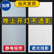 (Same Day Shipping) Frosted Glass Sticker Translucent Opaque Bathroom Bathroom Window Privacy and Anti-Light Film