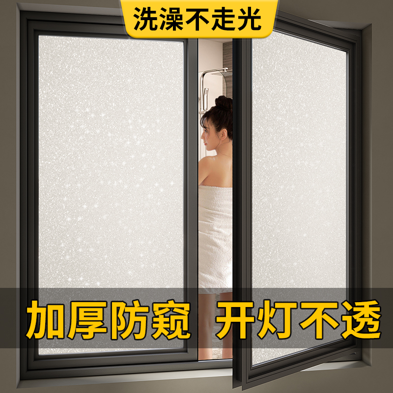 Anti-peep frosted high-end glass stickers light transmission opaque washroom door windows Cling Film Toilet Privacy Anti-Walk-Taobao