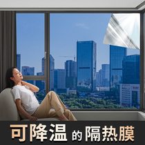 Household window glass stickers sun protection sun insulation film explosion-proof cooling light-shielding glass film strong UV protection
