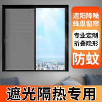 Honeycomb blinds punch-free invisible folding sliding blinds blackout and heat insulation built-in honeycomb curtains bathroom shielding