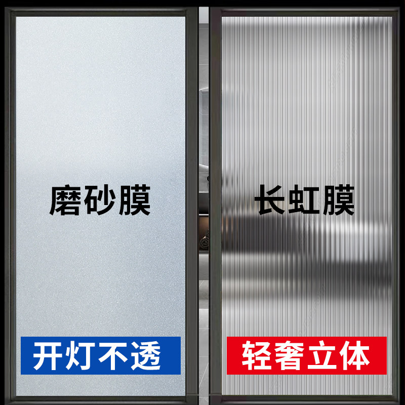 Window Frosted Glass Stickers Toilet Euphobia BATHROOM DOOR ANTI-WALK LIGHT ANTI-PEEP PRIVACY CLING FILM-TAOBAO