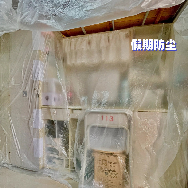 Student holiday Dormitory Dust Cover Anti-Grey Film Disposable Geb Dorm Room Fake Dust Cover Dormitory Ash Protective Film-Taobao