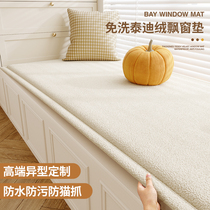 Teddy velvet bay window mat window sill mat 2024 new balcony mat tatami seat cushion can be customized waterproof and anti-fouling