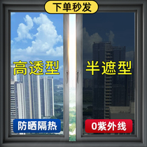 Sunscreen thermal insulation film window glass sticker balcony shading shading unidirectional perspective privacy adhesive film anti-walking light