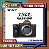 Новый Sony/Sony Ilce-7RM3 A7M3/A7M4/A7S3/A7C/A7R3/A7R4 Full-Frame