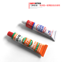  Special super glue for logo house number nail-free glue neutral small glass glue Odagou big spoon car products