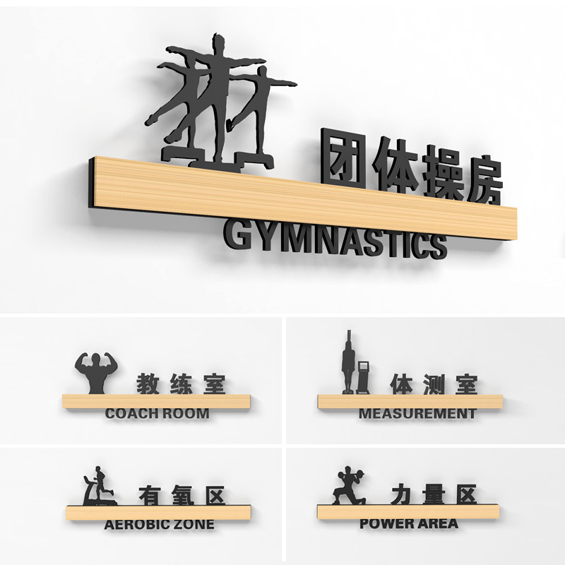 Fitness club warm reminder sign gym house number gym coach room department brand men's and women's bathroom signs