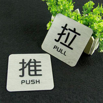 Sliding door sign plate prompt plate Silver brushed push-pull glass door sticker Sliding door sign plate push-pull sign
