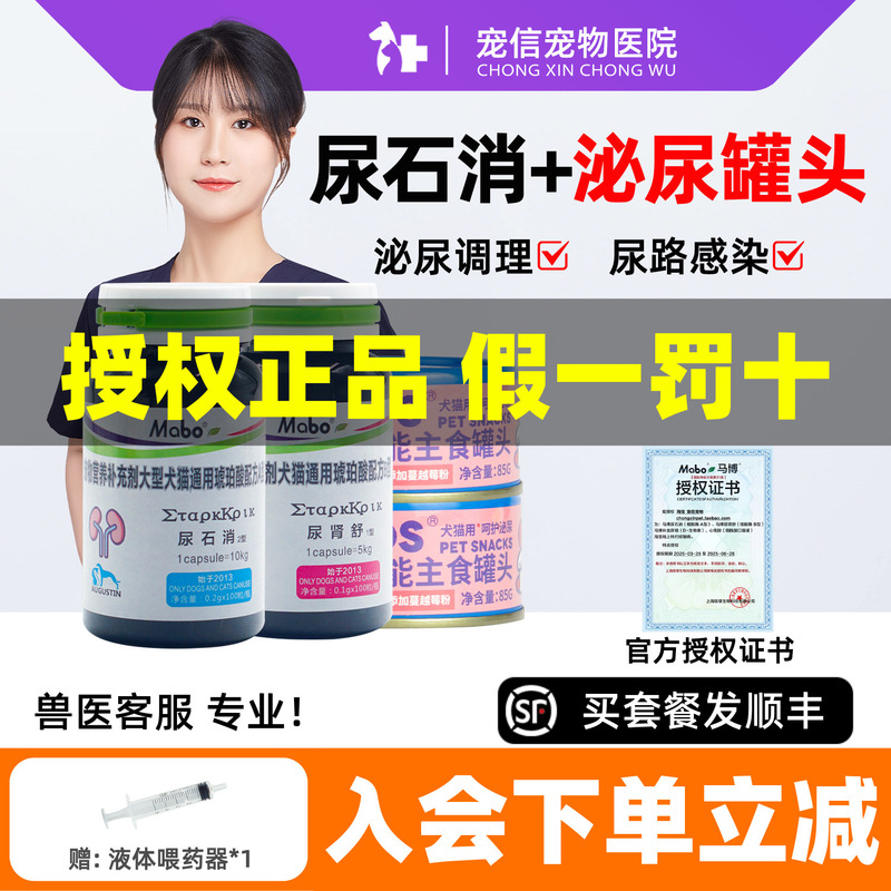 Mabo Urinary Stone Relief and Kidney Comfort for Dogs and Cats, Promotes Urination, Dog Bladder Repair, Purifies Urine, Urinary Stone Relief and Kidney Comfort Mabo Urinary Stone Relief and Kidney Comfort for Dogs and Cats, Promotes Urination, Dog Bladder Repair, Purifies Urine, Urinary Stone Relief and Kidney Comfort